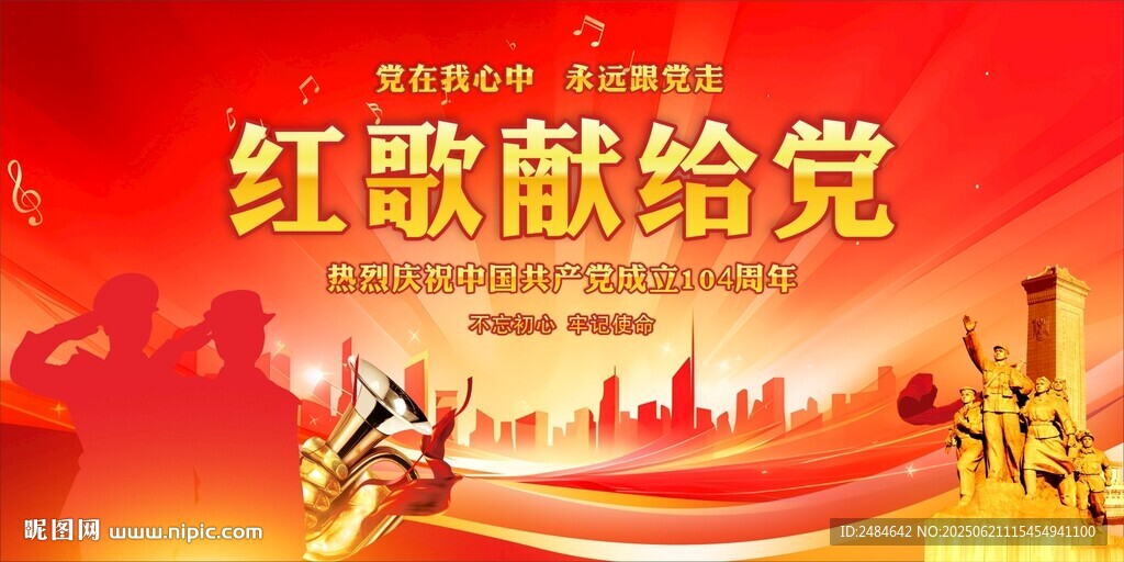 唱红歌比赛