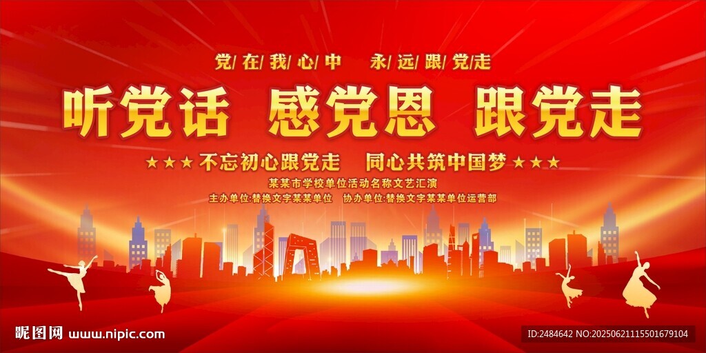 唱红歌比赛