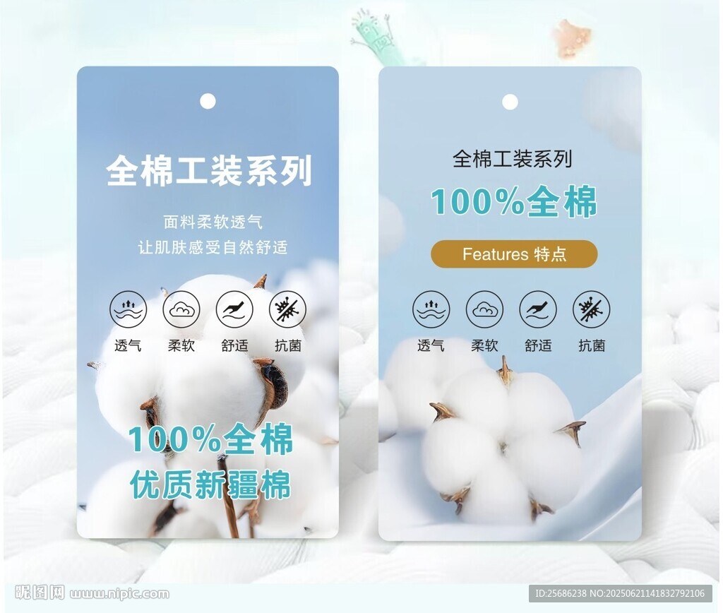 纯棉面料吊牌