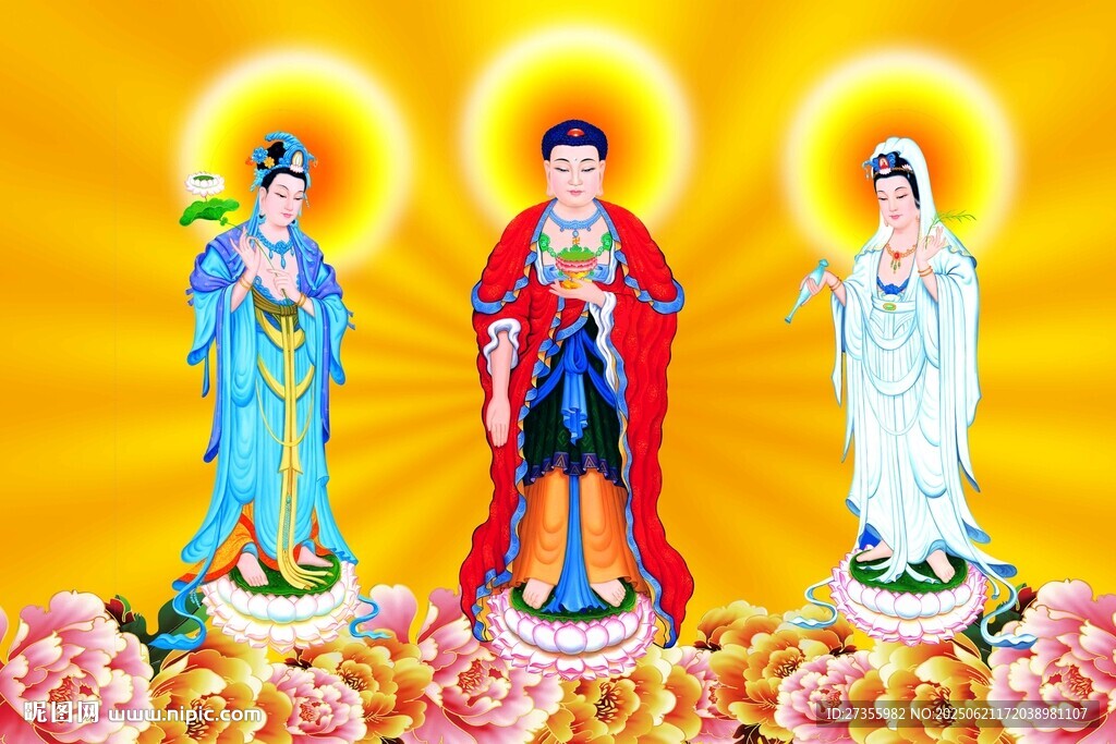 三圣图 