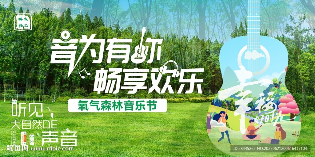 音乐草坪畅享欢乐时光