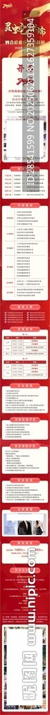 疗愈场景私密疗愈详情页设计