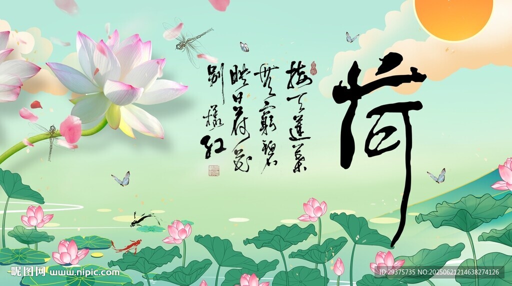 荷花山水电视背景墙