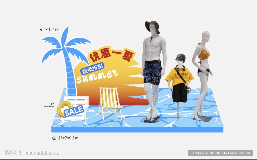 夏日沙滩亲子欢乐场景