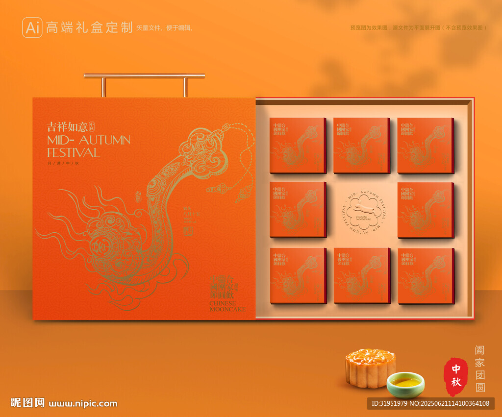 月饼包装 中秋礼盒