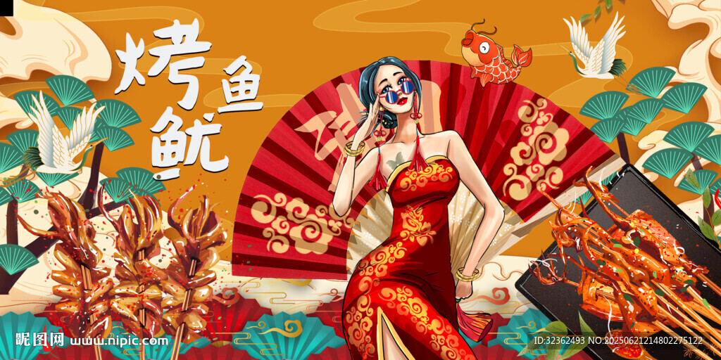 烤鱿鱼