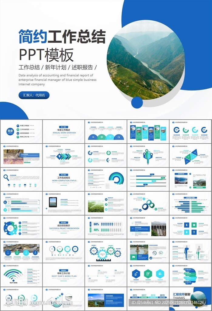 水利工程防汛抗洪水利局厅PPT