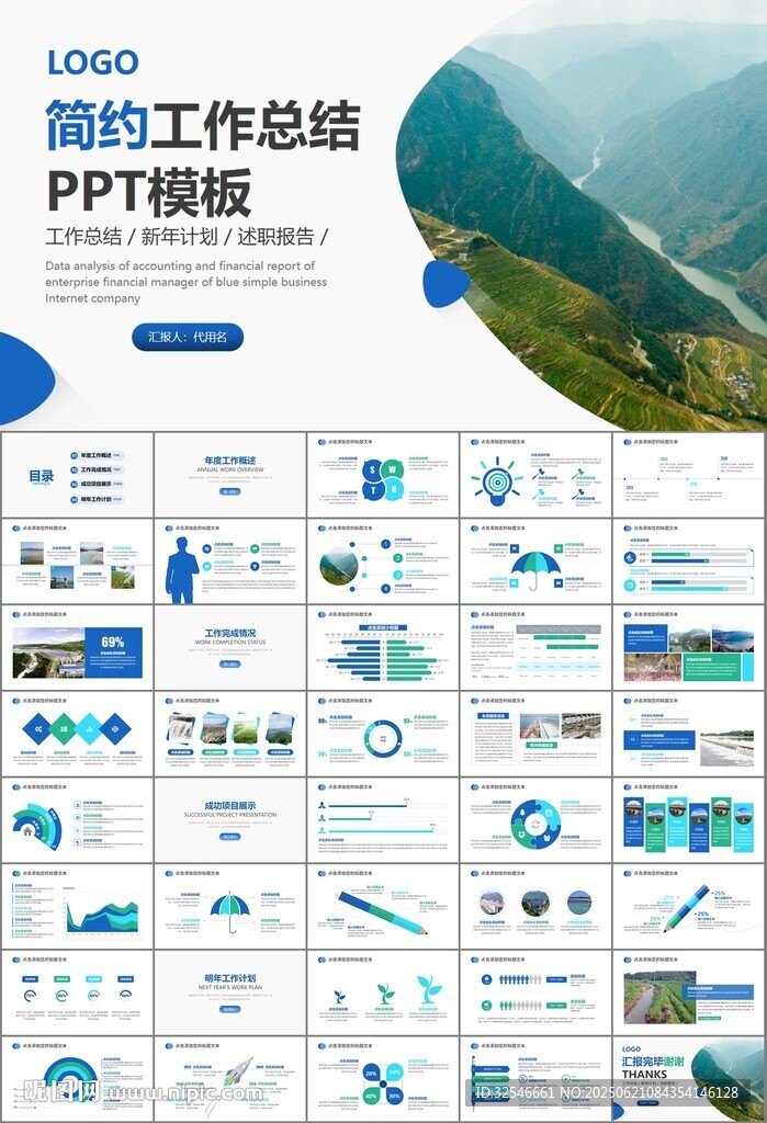 水利工程防汛抗洪水利局厅PPT