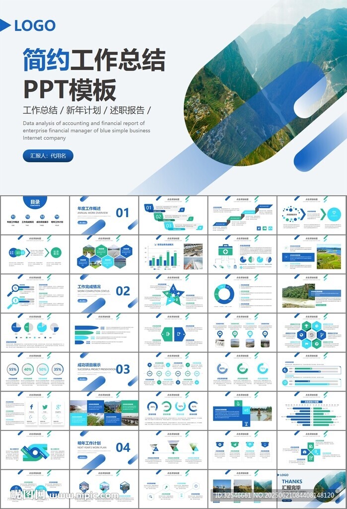 水利工程防汛抗洪水利局厅PPT
