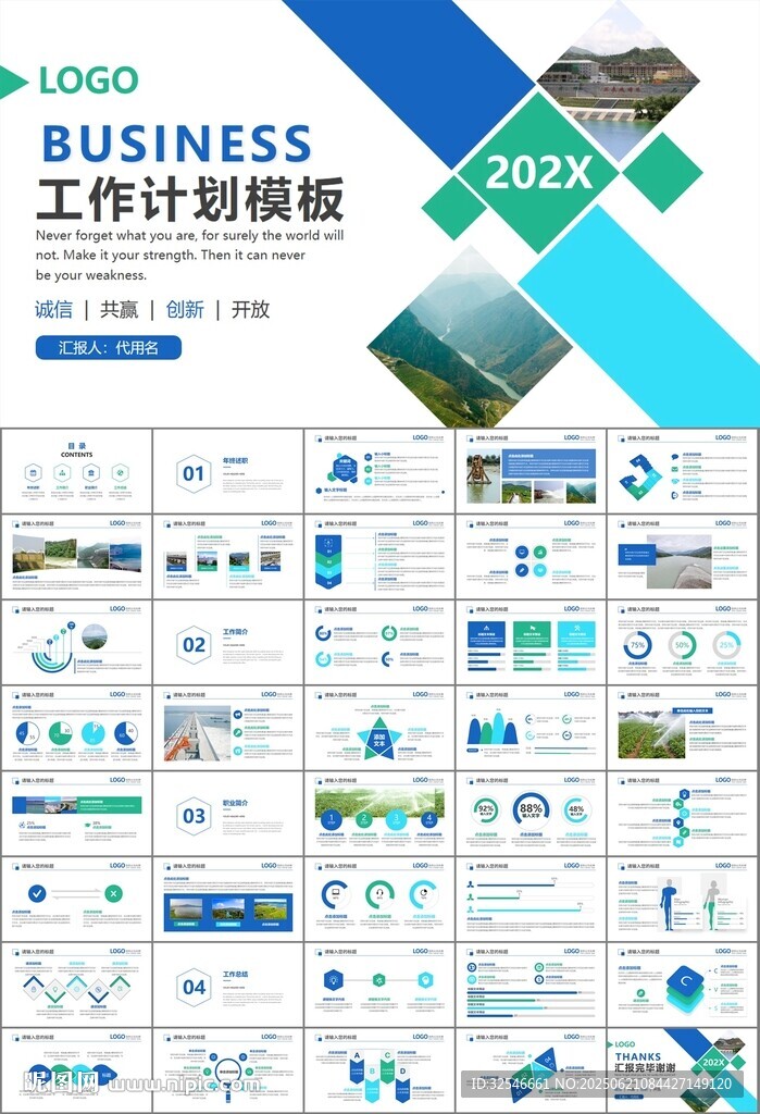 水利工程防汛抗洪水利局厅PPT