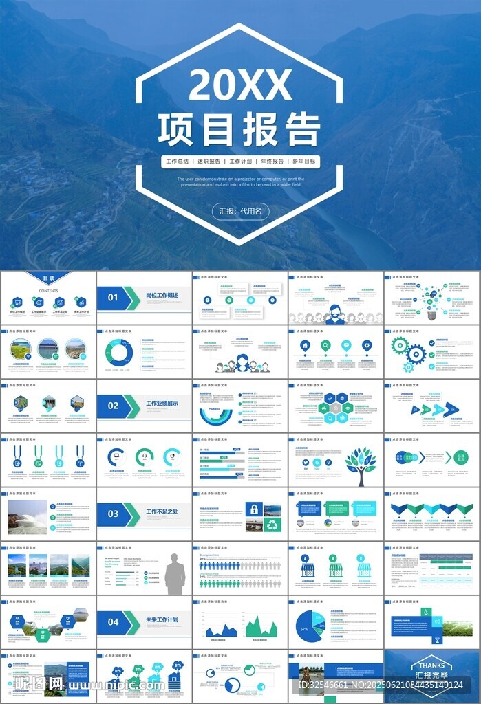 水利工程防汛抗洪水利局厅PPT
