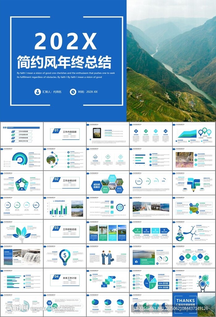 水利工程防汛抗洪水利局厅PPT
