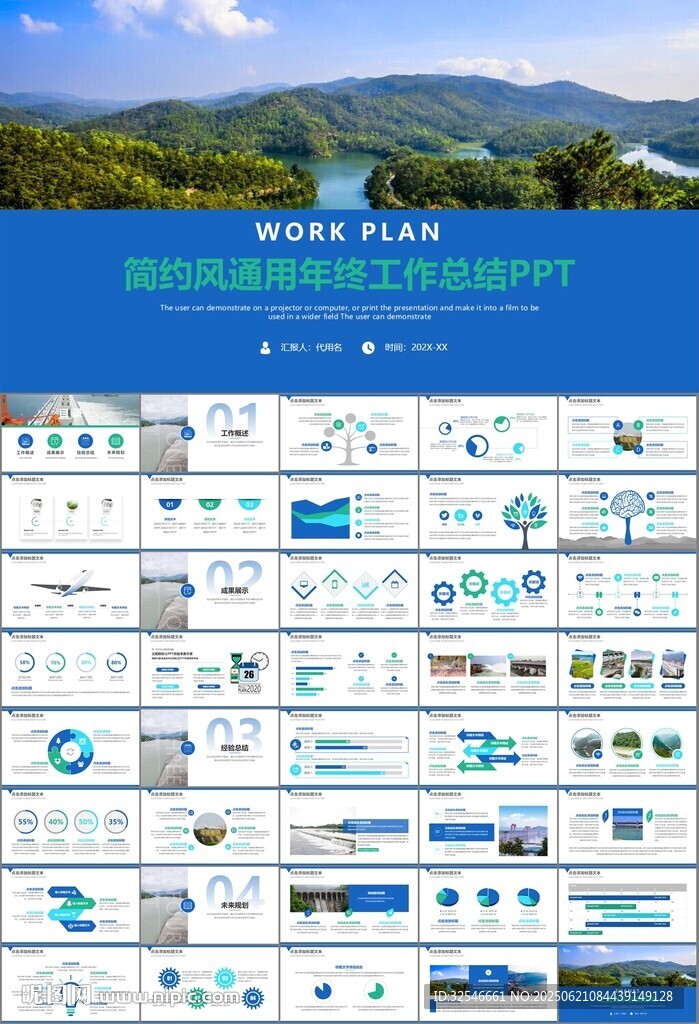 水利工程防汛抗洪水利局厅PPT