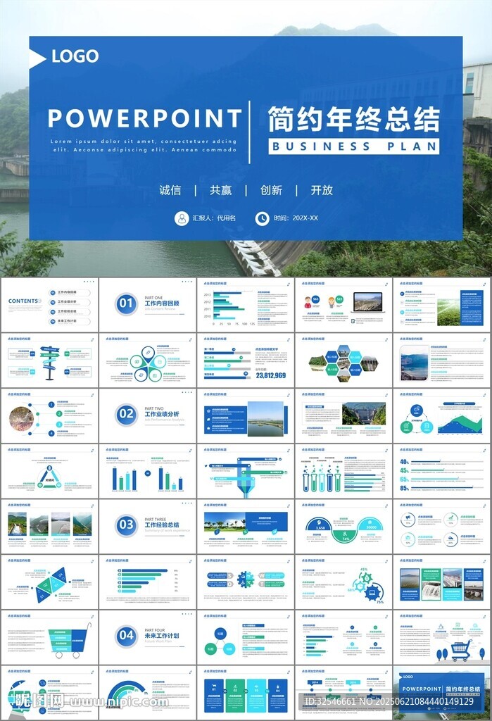 水利工程防汛抗洪水利局厅PPT