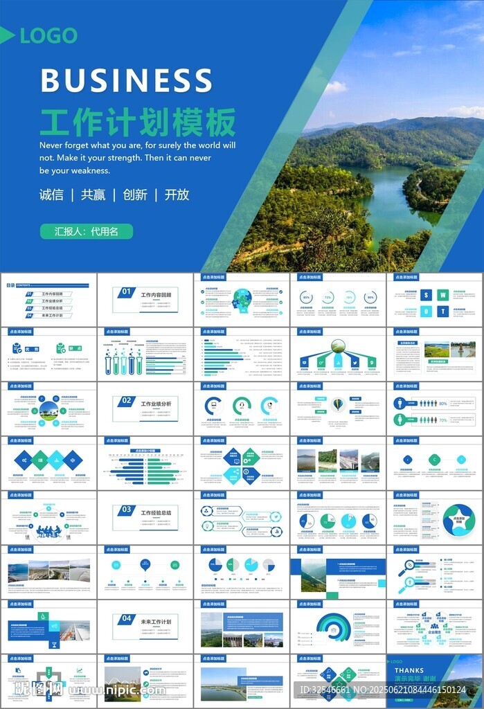 水利工程防汛抗洪水利局厅PPT