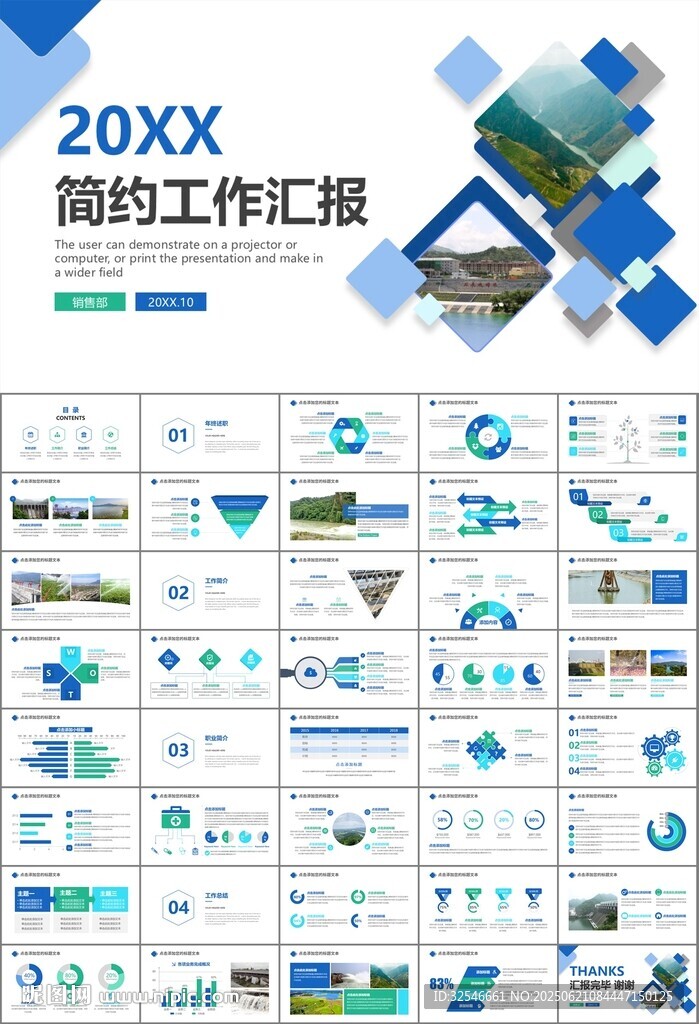 水利工程防汛抗洪水利局厅PPT
