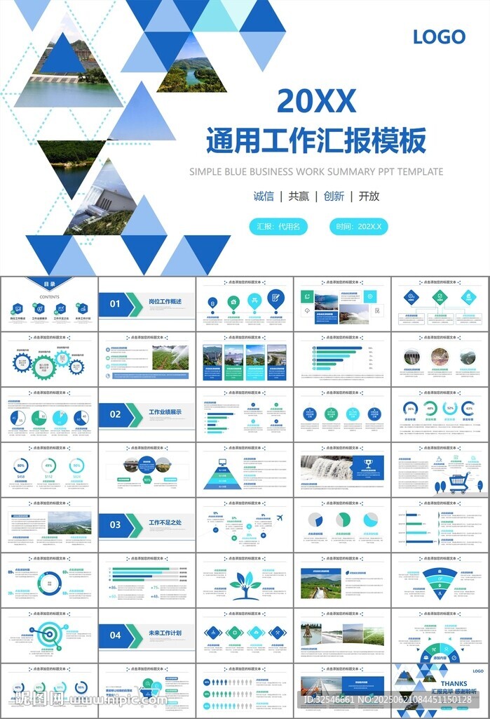 水利工程防汛抗洪水利局厅PPT