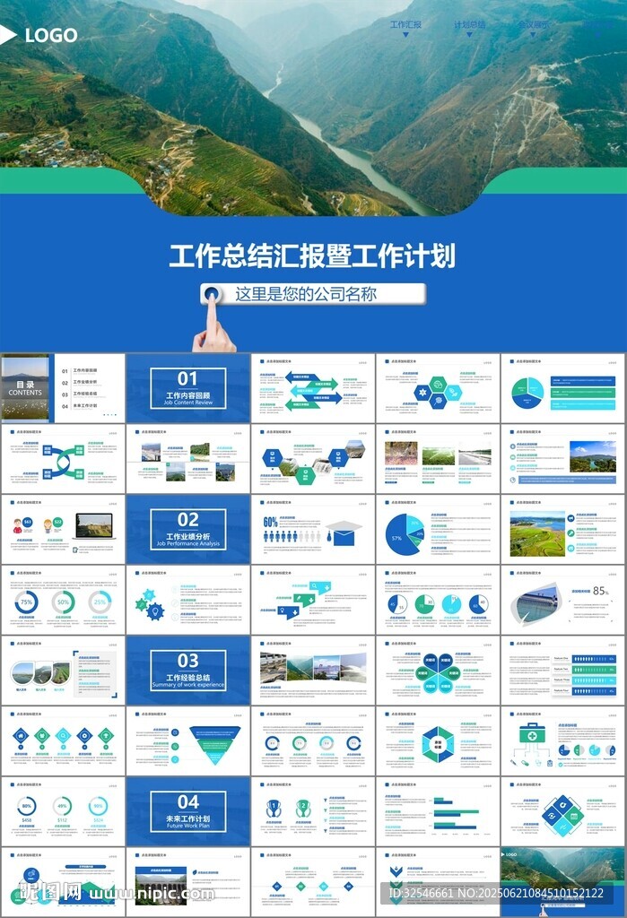 水利工程防汛抗洪水利局厅PPT