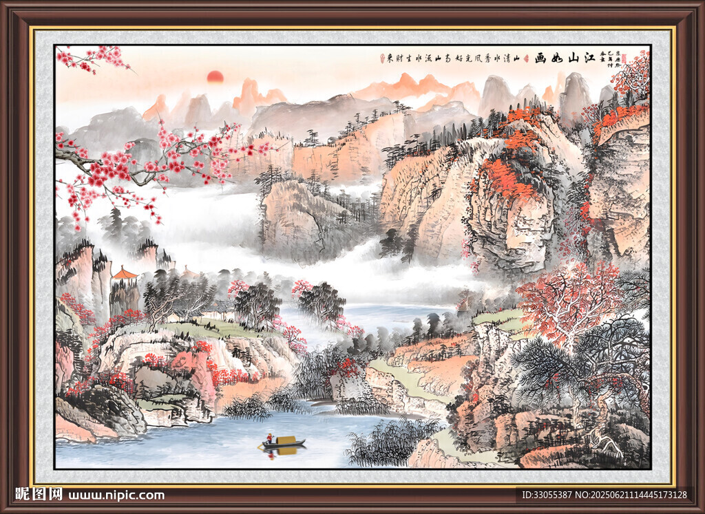 江山如画