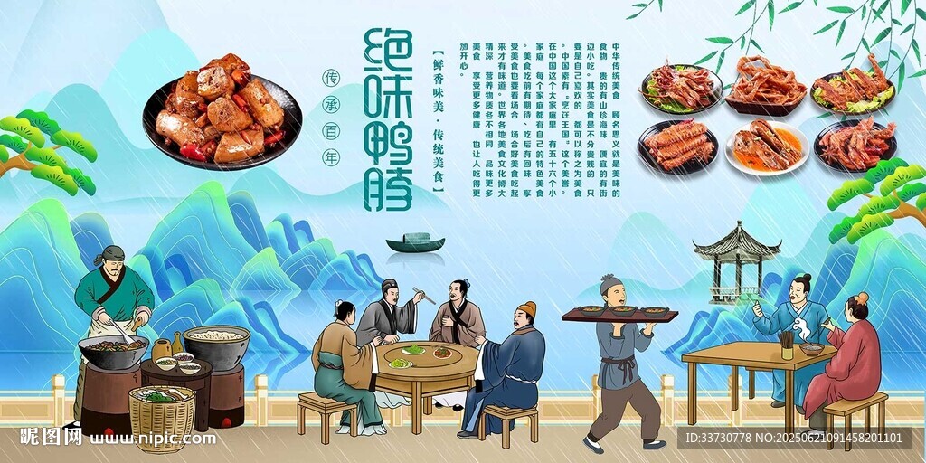 绝味鸭脖