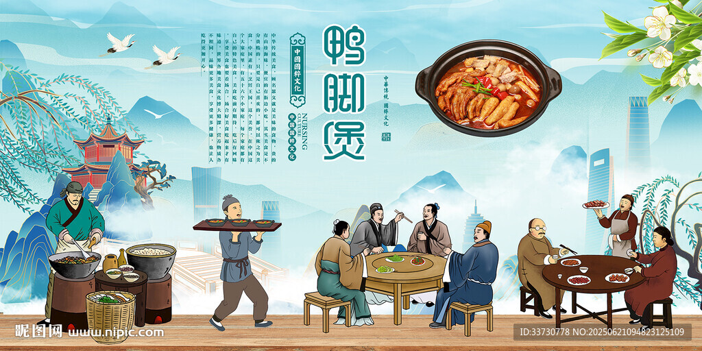 鸭脚煲