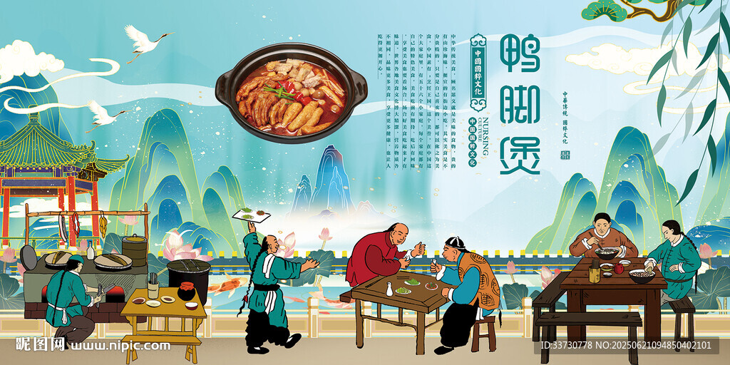 鸭脚煲