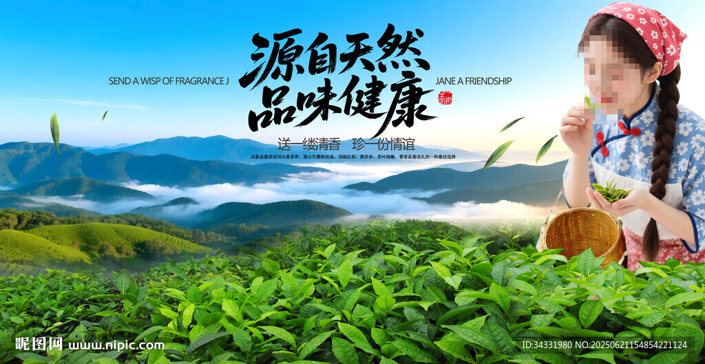 采茶女
