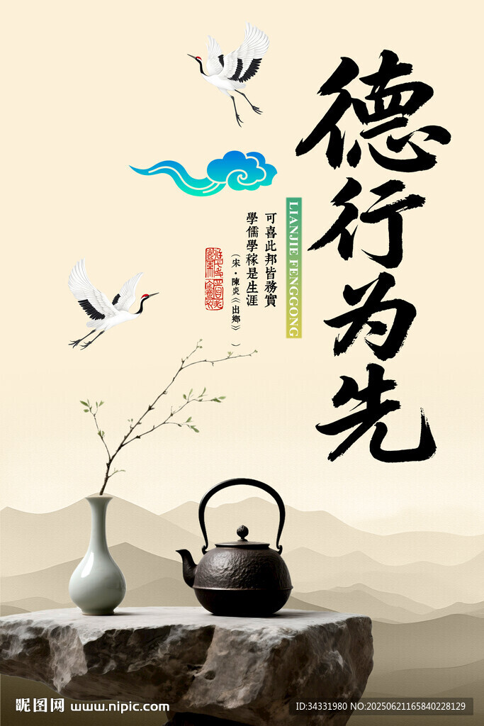 礼仪文化墙