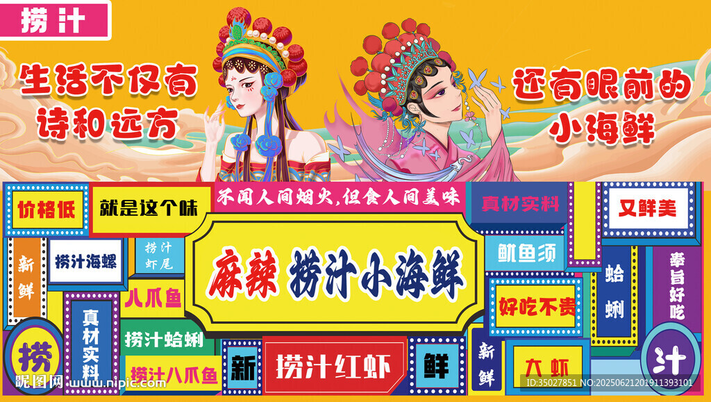 烧烤 五彩门头