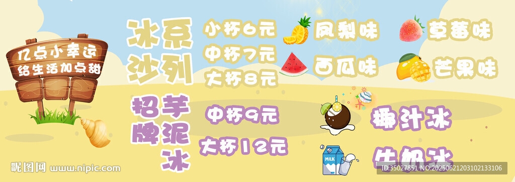 奶茶