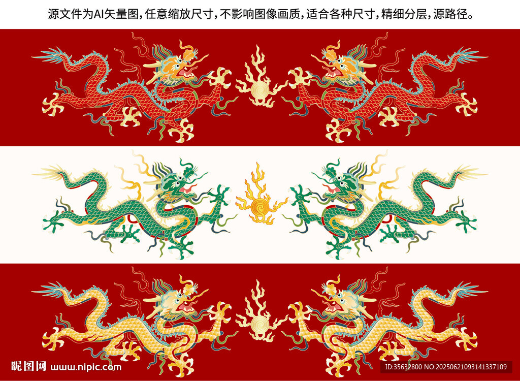 龙纹双龙戏珠中国龙标签彩龙包装