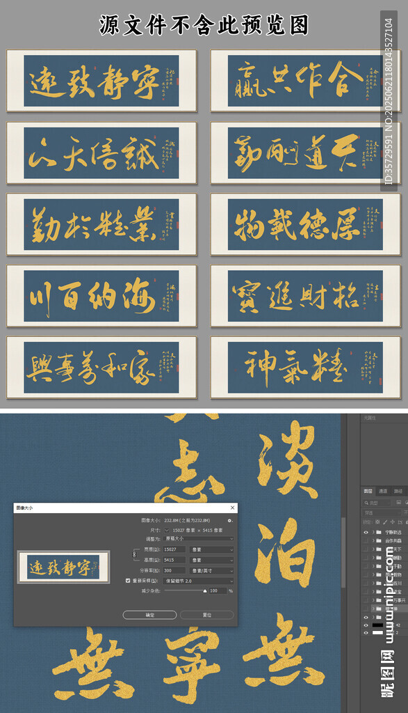 禅意合作共赢书法字画