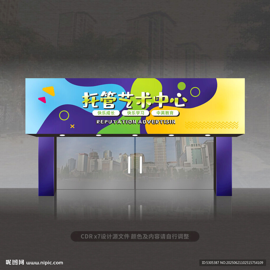 教育门头