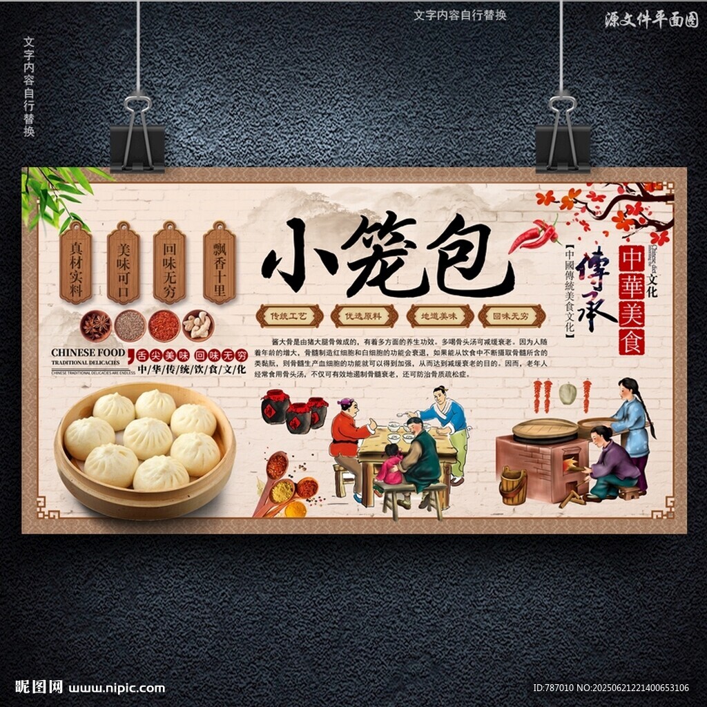 小笼包