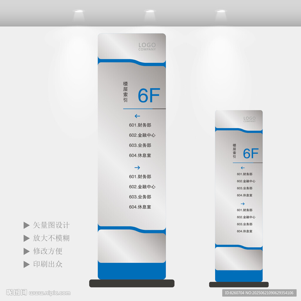 楼层索引图导视牌