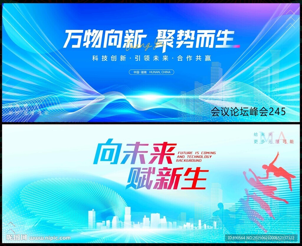 会议科技