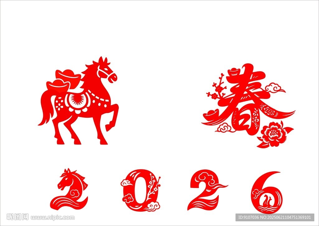 2026马年剪纸