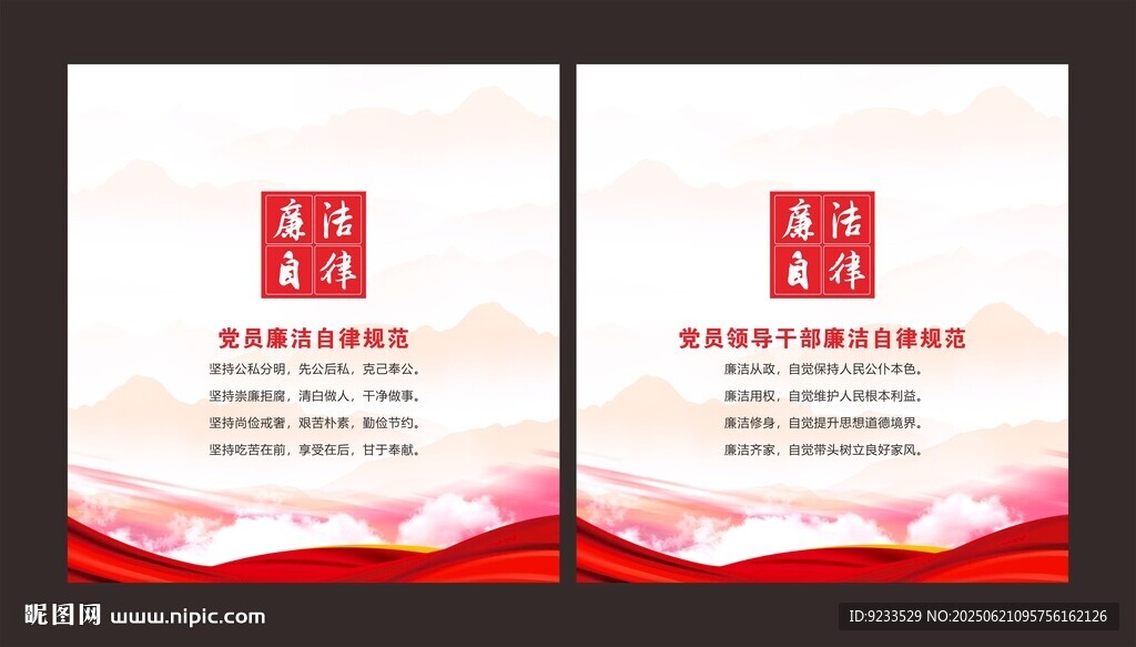 党建窗帘