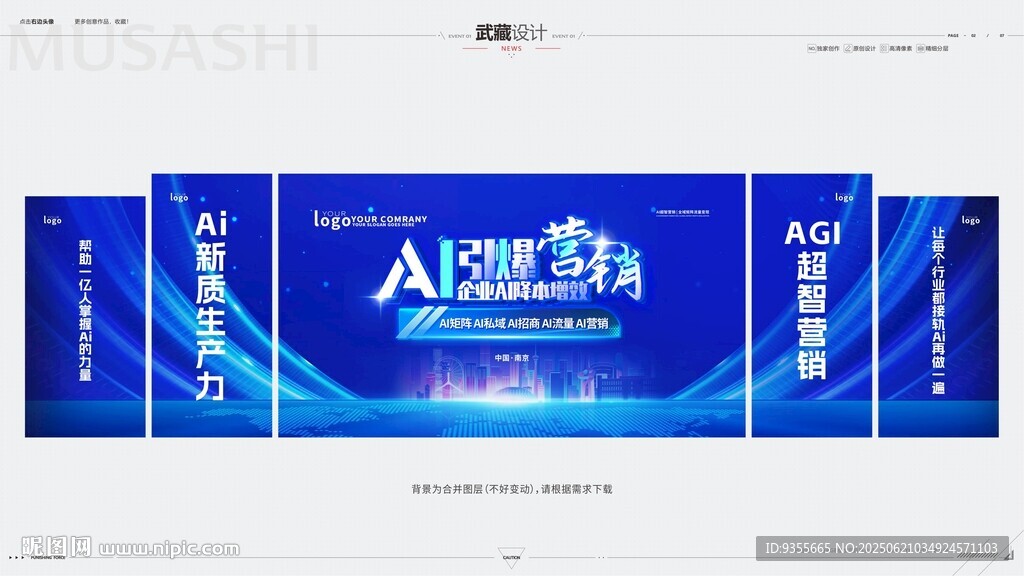 AI引爆营销