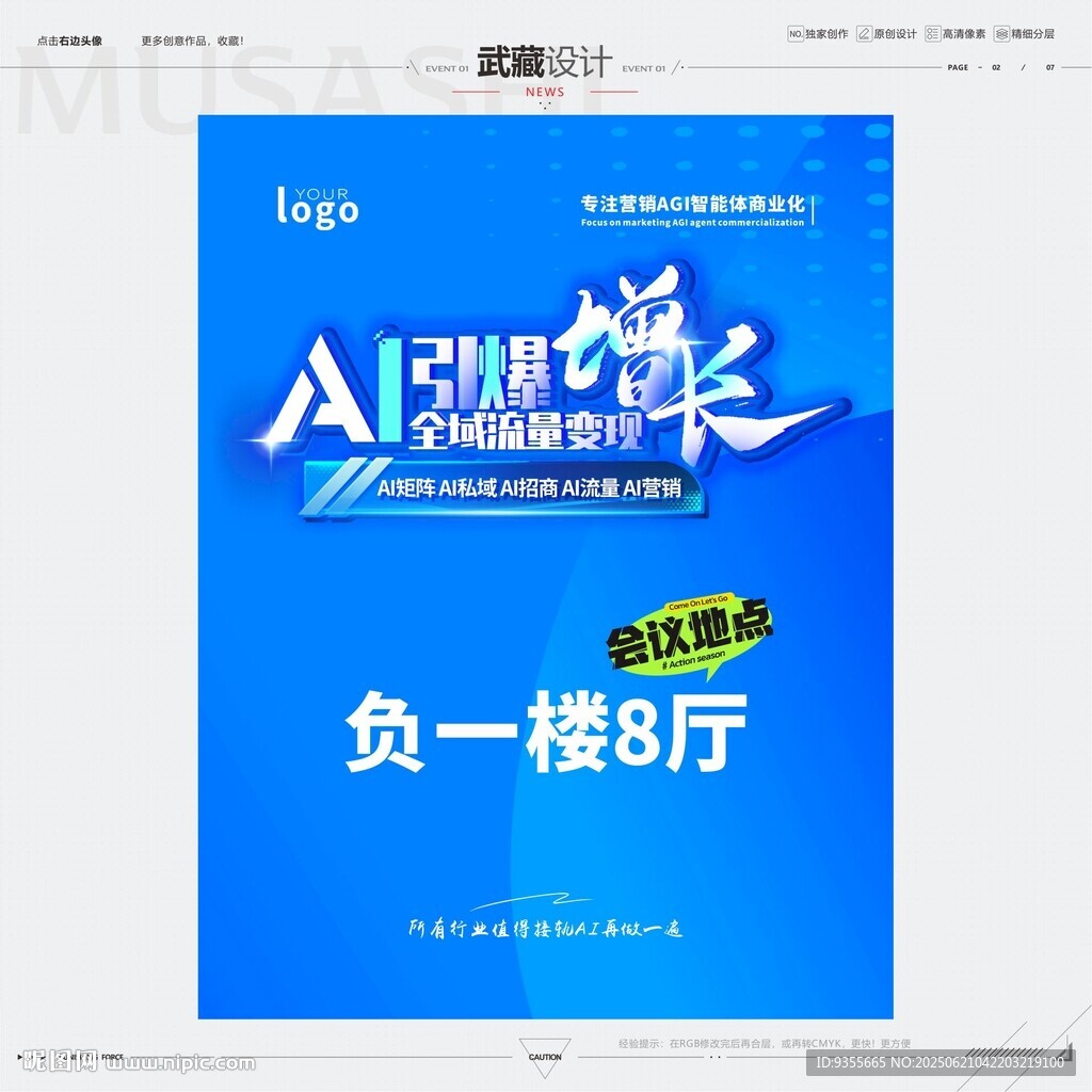 AI时代