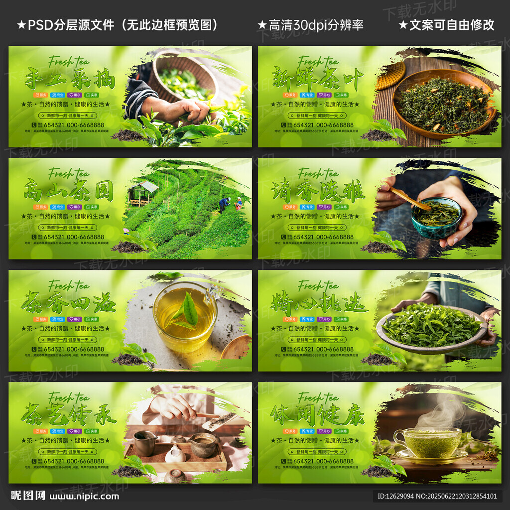 茶叶