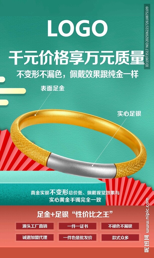 金包银