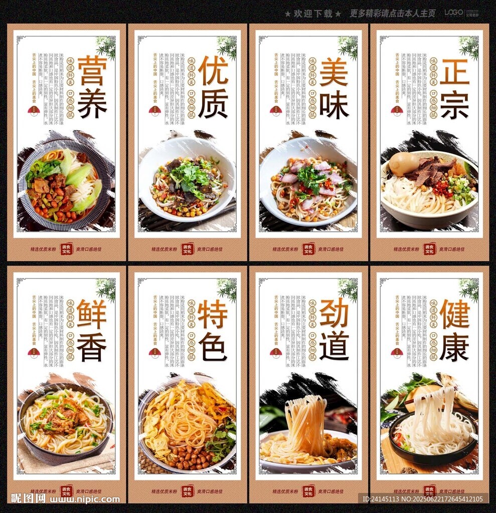米粉