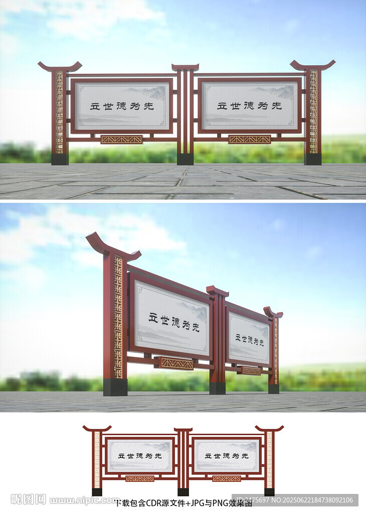 仿古宣传栏