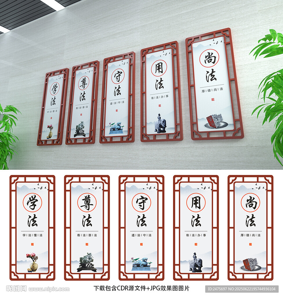 法治文化