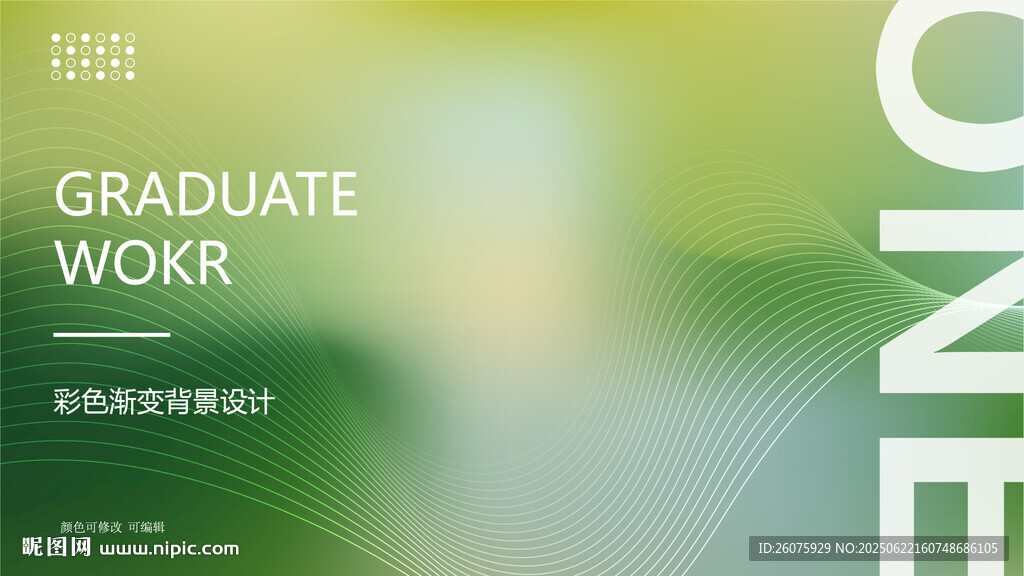 浅绿色渐变背景