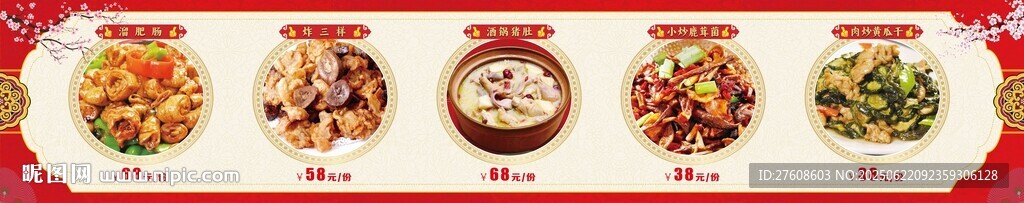 菜品展示灯箱