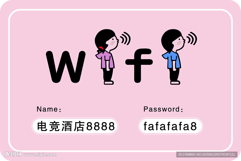 WIFI提示牌