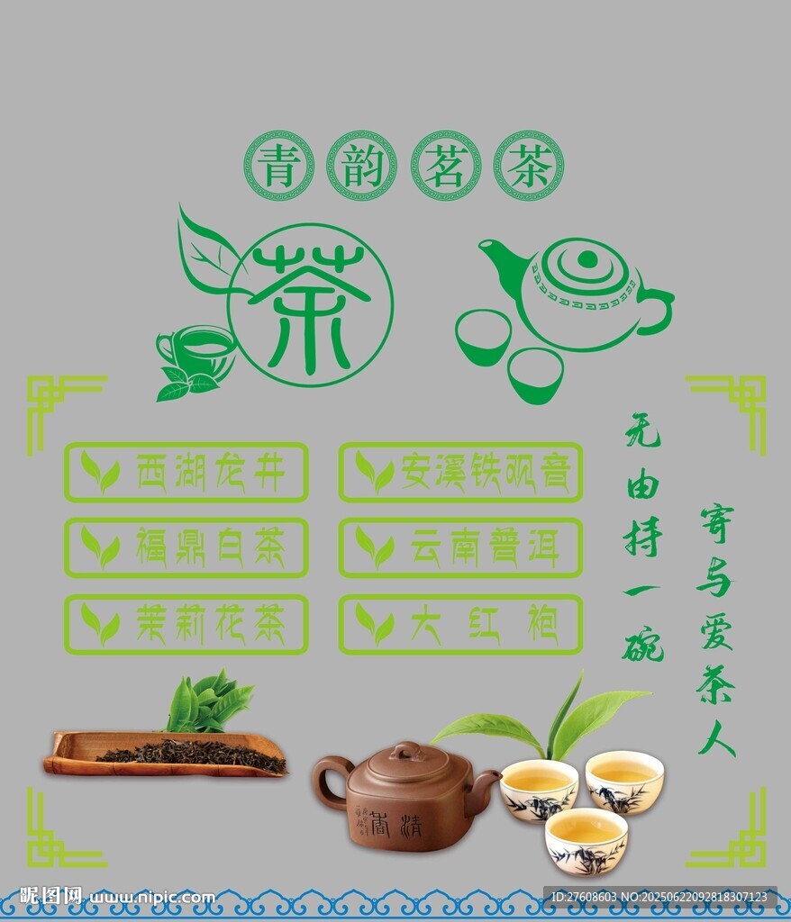 传统茶艺文化展示