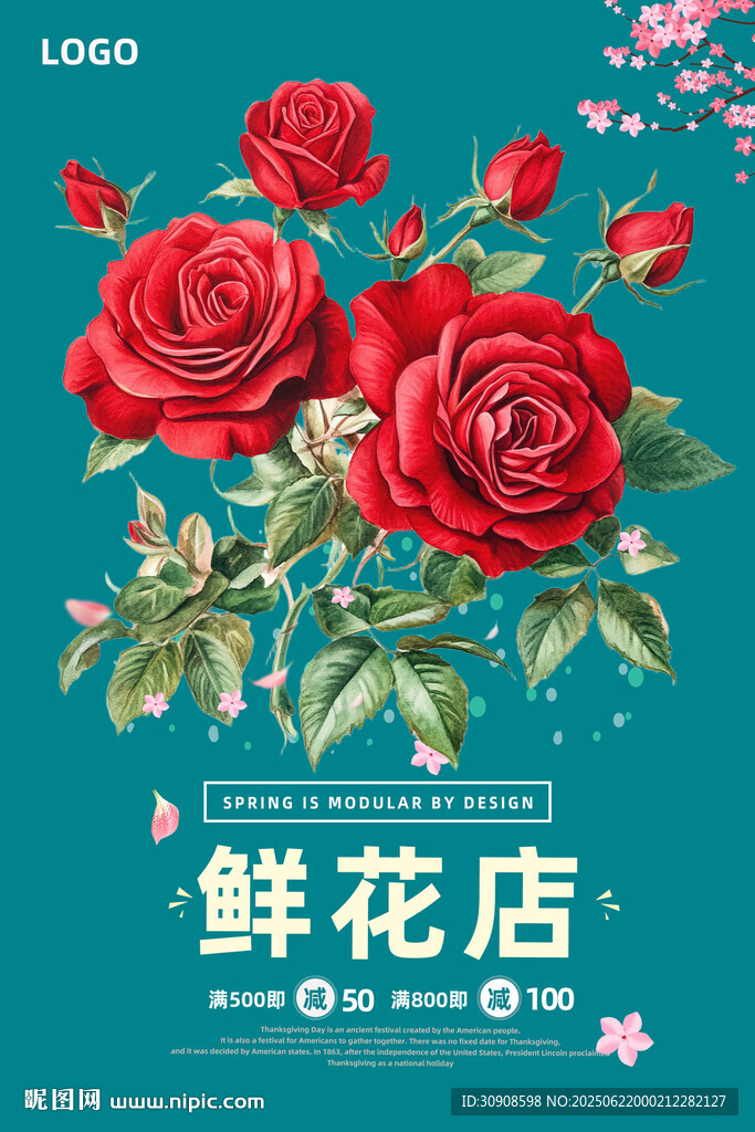 鲜花